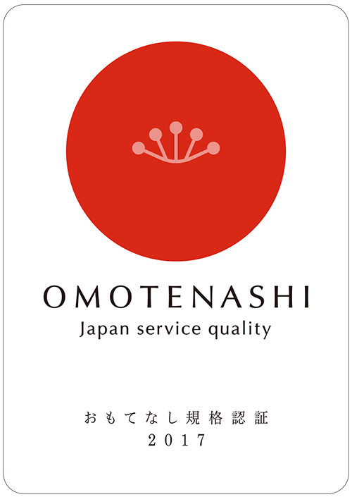 omotenasi